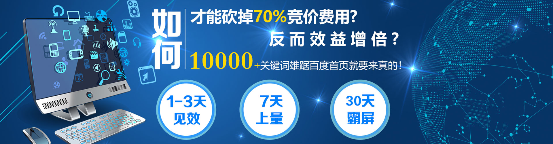 大园百度推广运营