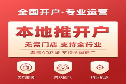 信息流推广开户实战经验：分享成功之道